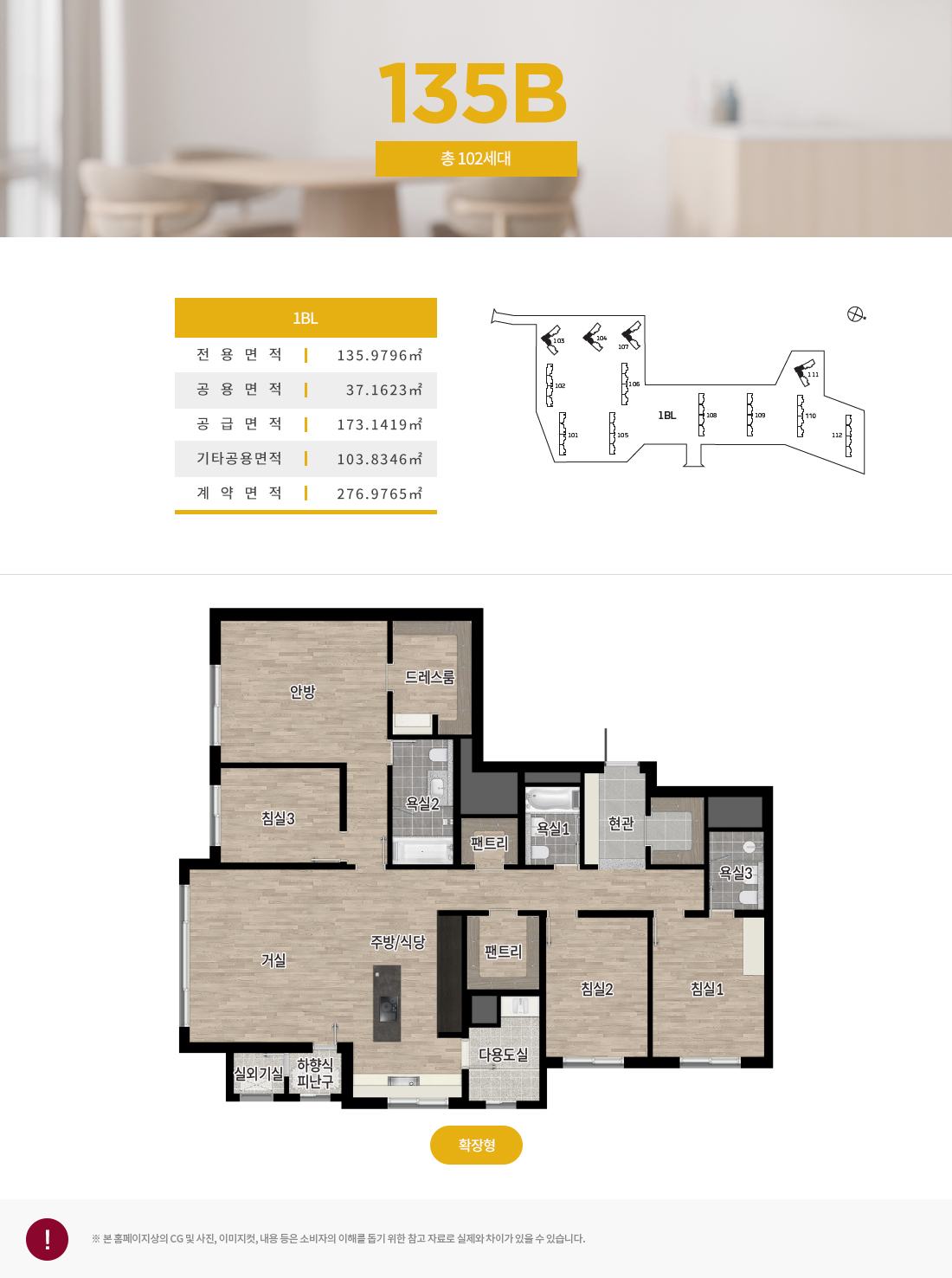 중앙공원 롯데캐슬 1BL 135B.jpg