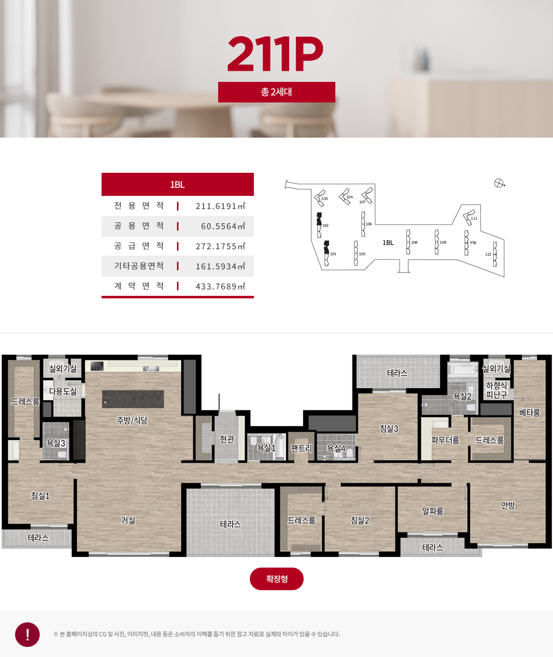 중앙공원 롯데캐슬 1BL 233P.jpg