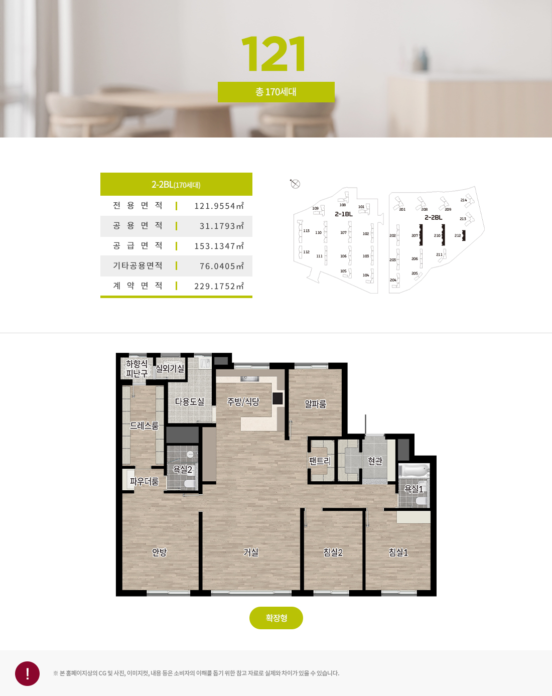 중앙공원 롯데캐슬 2-2BL 121.jpg