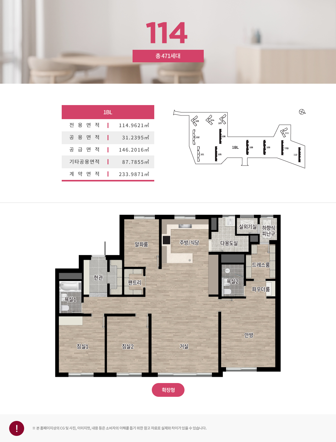 중앙공원 롯데캐슬 1BL 114.jpg