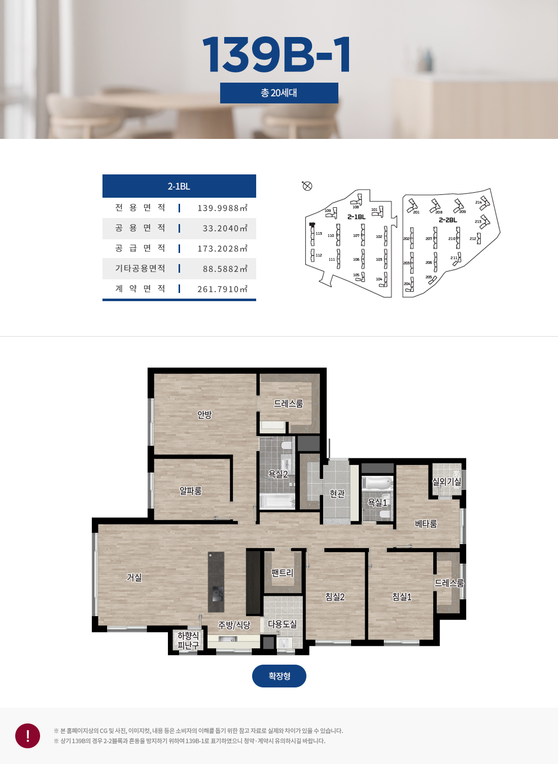 중앙공원 롯데캐슬 2-1BL 139B-1.jpg