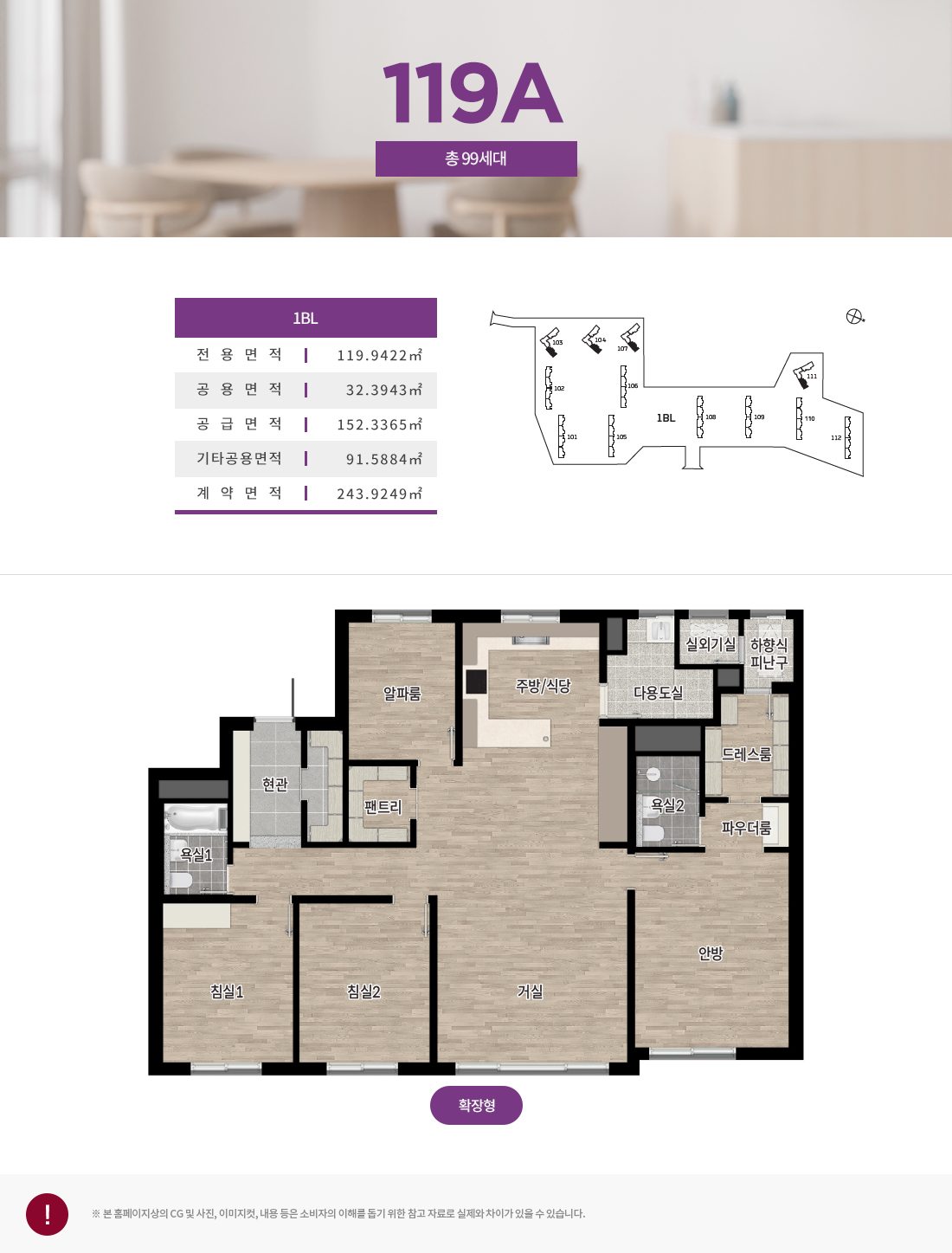 중앙공원 롯데캐슬 1BL 119A.jpg